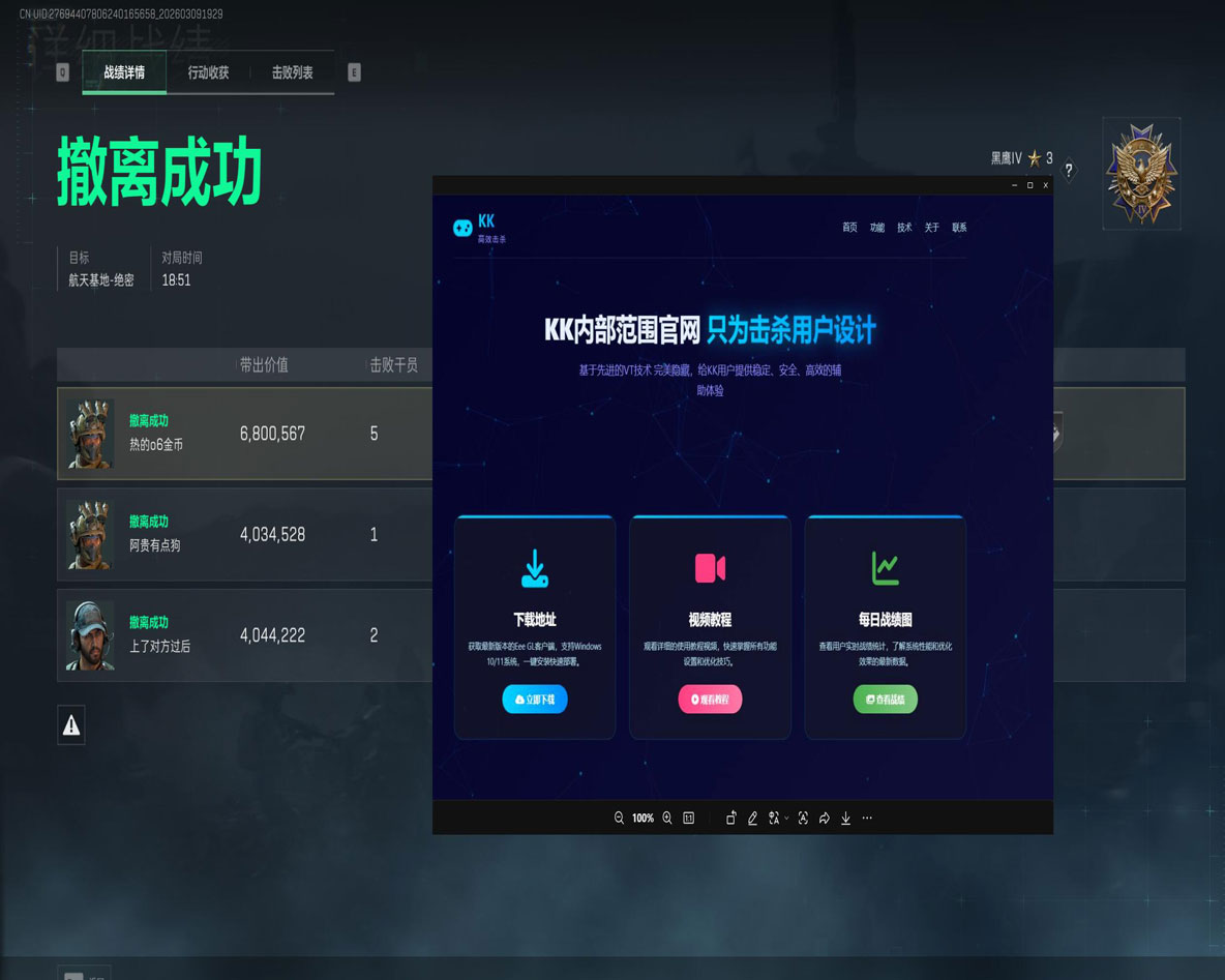 浮潜辅助装备三角洲软件效果